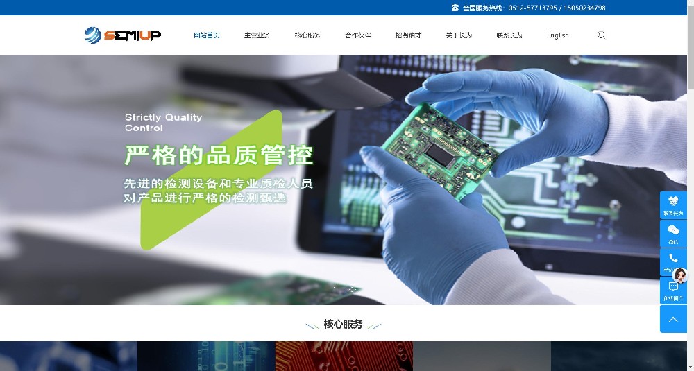 抚顺某机电公司官网（仿站案例）